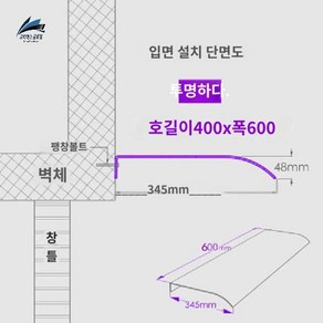 투명 어닝 야외 차양 카페 옥상 상가, 400*600 투명(입면 설치)