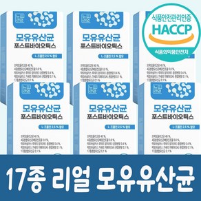 모유 유산균 다이어트 분말 비엔알17 / 포스트바이오틱스 프롤린 락토바실러스가세리 뉴트라업 식약처인증 HACCP [비에날씬 옵션 4중택1]