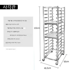 업소용 식기 반납대 스텐 퇴식구 배식대 선반 급식 구내 식당 뷔페, A. 12단 사각그릴, 1개