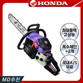 스베츠 HONDA 엔진톱 고출력 전동 체인톱 나무 가솔린 벌목 20인치, 1개, 노랑 4행정 엔진톱