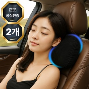 [운전 필수템] 브론티 목편한 자동차 목쿠션 프리미엄 스웨이드, 2개, 컴포트 블랙
