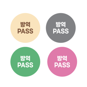 코로나19 방역패스 방역PASS 접종/백신패스 접종완료 스티커, 1000매, 그린