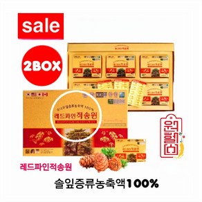 새상품 레드파인적송원 180정+180정 솔잎증류농축액100% 혈당조절에 도움 유통기한 27년 11월, 2박스, 180정