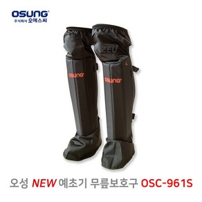 오성 무릎보호구 OSC-961S OSC-960S 정강이보호대 예초기 무릎보호대 예초 벌초 보호장비, 1개