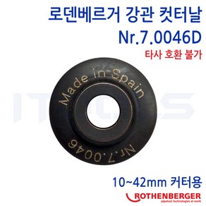 로덴베르거 강관 파이프 커터 70040 전용 교체날 70046D 10~42mm, 1개