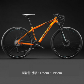 광폭자전거 바퀴큰 mtb카본 입문용MTB 필립 산악 29인치 33단 알루미늄 합금, 오렌지27단