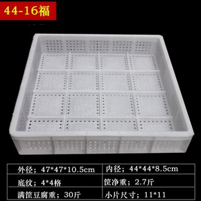 업소용 대형 두부틀 누름판 두부 제조기 프레스 프레임 상업용, 44 x 44 x 8.5cm, 1개