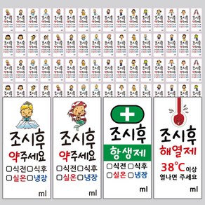 봉봉북스 일러스트 포토 약 해열제 항생제 투명 방수 약병스티커 네임스티커, 08공주-모조지