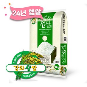 24년햅쌀 강화섬쌀 찰 현미 10kg 햇 찹쌀 간척지쌀 밥맛좋은쌀 찰현미 10키로