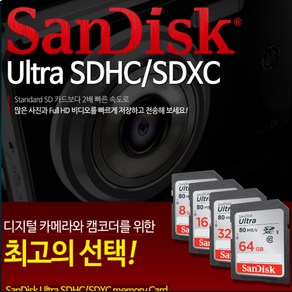 64G 니콘 쿨픽스 P310 sd메모리카드