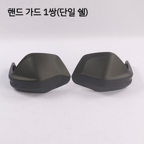 존테스 350d 너클가드 핸들 가드 커버 쉴드 (호환 310M 125m), 1개