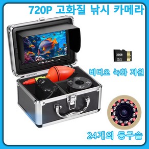 낚시 수중카메라 15m 케이블로 720P HD 낚시 카메라 비디오 녹화 가능 24Pcs 조명 포함 16GB SD 카드 포함 수납함