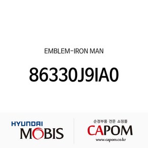 코나 아이언 맨 에디션 엠블렘 / 86330J9IA0/ / 순정부품 / 86330 J9IA0 / 엠블렘-IRON MAN / 코나 18(OS), 1개