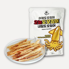 오늘도오징어 페스츄리 오징어 우유 버터구이 영양간식 맥주안주