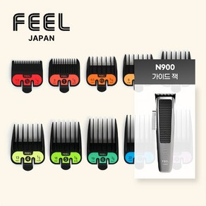 FEEL JAPAN N900 스텔스 클리퍼 가이드잭 세트 (10가지 한세트) 옵션 3