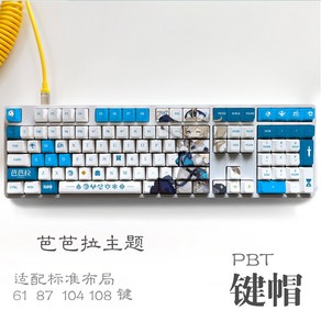 원신 키캡 59종 PBT OEM 높이 기계식키보드 87 104 108