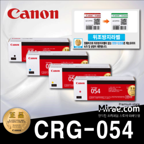 MF643토너 CRG-054 캐논 정품토너 MF645Cx MF643Cdw LBP621Cw, 노랑