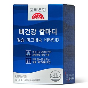 고려은단 뼈건강 칼마디 칼슘 마그네슘 비타민D