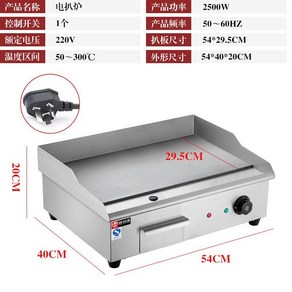 업소용 전기 철판 부침개 호떡 분식집 순대볶음 기계, 73 전기 철판