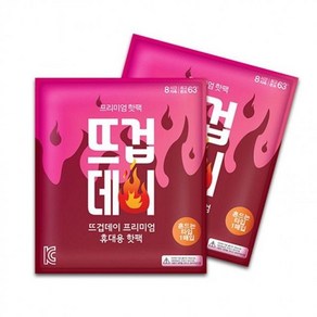 철군 손난로핫팩 손더나은 흔드는 45g 주머니 포켓용 che*3198fC, 1개