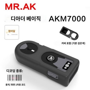 블루투스 롯데택배스캐너 바코드인식기 포켓 택배스캐너, C. AKM7000 Dowoda 베이직 에디션, AKM7000 블랙 세트, 1개