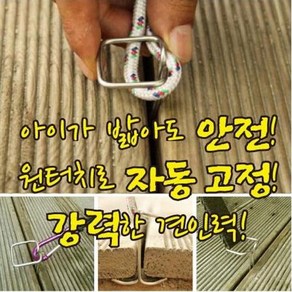 스마트 후크 앵카팩 데크팩, 단품