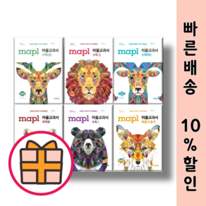 마플 교과서 공통 수학 상 하 1 2 수1 수2 고1 확통 미적분 기하 단일택gift, 교과서 확률과통계