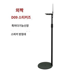 삼성 스피커 호환 거치대 Q990C 사운드바 스탠드 받침대 브래킷 오디오, D09 벽부착 블랙