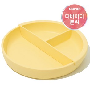 키도러블 원형 디바이더 논슬립 식판, 1개, 허니옐로우