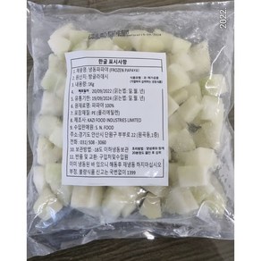 S.N. FOOD FROZEN PAPAYA(냉동파파야)(방글라데시야채)1KG/1PACK, 냉동제품 미개봉상태에서 24시안으로 반품가능, 1KG, 1개