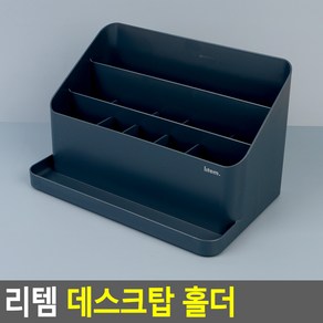 색연필꽂이 국산 칸막이 연필꽂이 칸조절 대형 다용도 펜꽂이, 2개, 프러시안블루