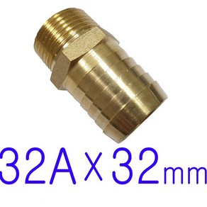 32A(나사) x 32mm / 호스니플