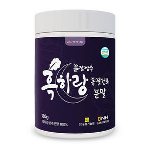 흑하랑상추 동결건조 분말 80g HACCP 인증제품, 1개