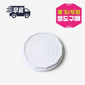 나우스팩 맛있다 맛있어 750cc 원형용기 (500개) 뚜껑별도, 750cc PP 뚜껑 (500개), 500개