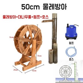 대형 물레방아 30~150cm 연못 야외 정원