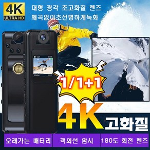 1/1+1 고화질 스크린 녹음 마그네틱 백클립 바디캠 1080P 휴대용 바디캠 녹음, 블랙*1