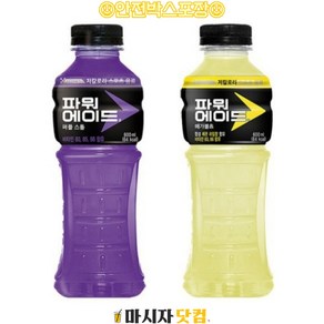 파워에이드 퍼플스톰&메가볼츠 600ml X 각10개(총20개), 20개