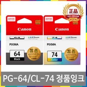 캐논 PG-64 CL-74 정품잉크 PIXMA E569 E569S, 1.  검정 정품잉크, 1개