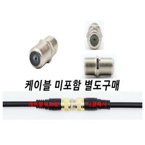 CBR RF F-F 연장 젠더, 1개