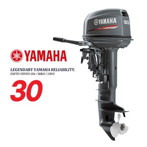 YAMAHA 야마하 30마력 2행정 전동 틸러 선외기 30HWHL, 단품