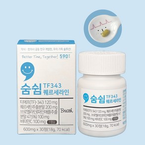 숨쉼 TF343 퀘르세라인 어린이 임산부 퀘르세틴 브로멜라인 성균관대 호흡기 특허성분, 1박스, 30정