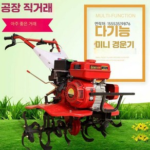 킨드로드 한국농기계 농기계 농업용 경운기, 1개