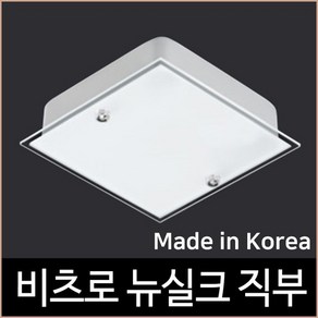 뉴실크 사각 직부등 LED 15W 주광색 하얀빛, 1개