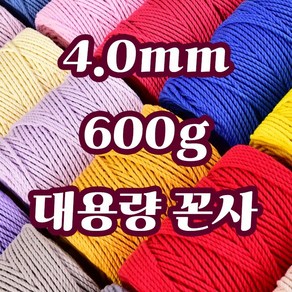 세기텍스타일 4.0mm 600g 130m 마크라메재료 순면 꼰사 트위스트 로프 (35colo), DEEP GRAY, 1개