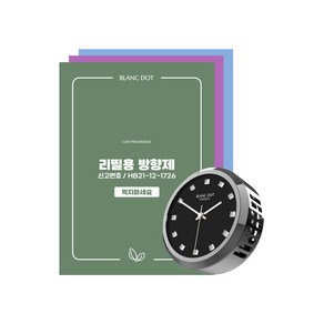 블랑닷 마르세유 시계형 방향제 전용 리필 (5개입), 5개