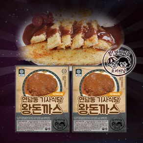 더키친다이어리 [떴다!] 연남동 기사식당 왕돈까스 4장(한장당330g), 330g, 4개