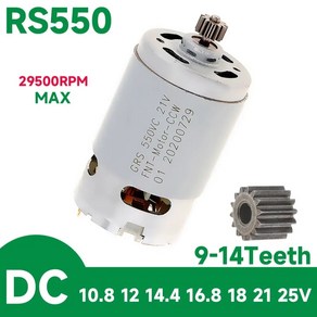 전기 드릴 스크루드라이버용 DC 모터 높은 토크 전기 기어 모터 RS550 10.8-25V 21500-29000RPM 9 11 12 13/14 톱니, 8)12V 23000pm - 12 Teeth diam, 1개