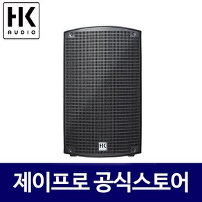 HK AUDIO PRO210SUBA PR:O210SUBA 서브우퍼 액티브스피커