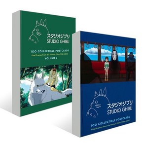 스튜디오 지브리 엽서 100장 세트 1탄 + 2탄 : Studio Ghibli 100 Postcads Volume 1 & 2, chonicle