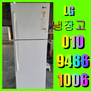 중고냉장고 LG 321리터 일반냉장고 소형냉장고 전국배송